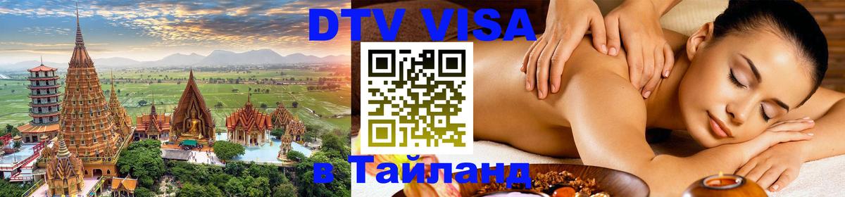 Сколько стоит DTV виза — актуальные цены, оформление даже без документов - 20.11.2025 